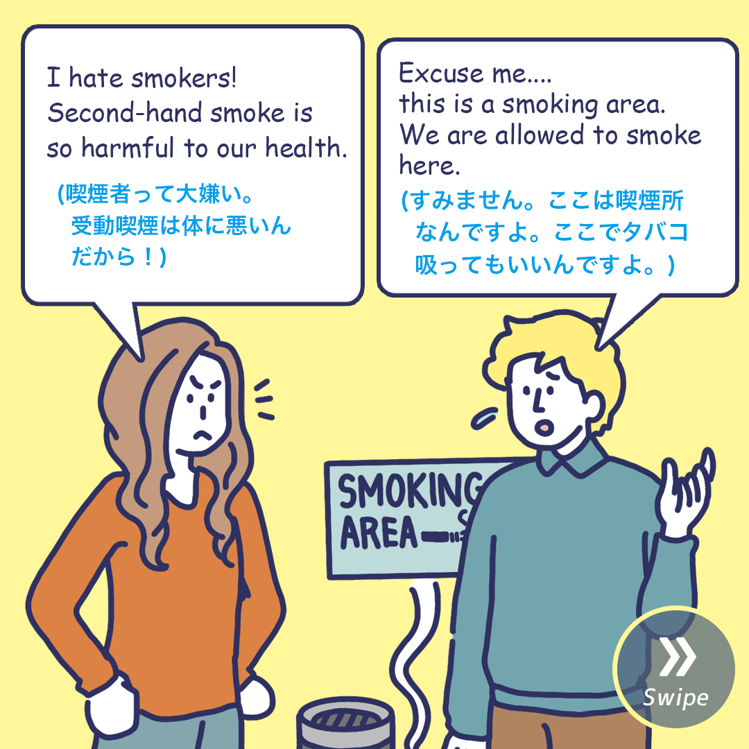 受動喫煙は体に悪い 英語でなんていう 3分英会話