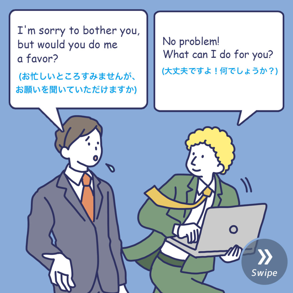 「お忙しいところすみませんが、、」英語でなんて言う? 3分英会話 「お忙しいところすみませんが、、」英語でなんて言う? 3分英会話