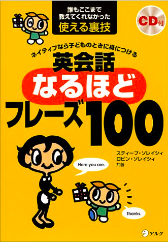 一人でできる 効果抜群の英語スピーキングの練習方法 3分英会話