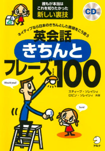 英語のスピーキング力が伸ばせる本7選 レベル別に紹介 3分英会話