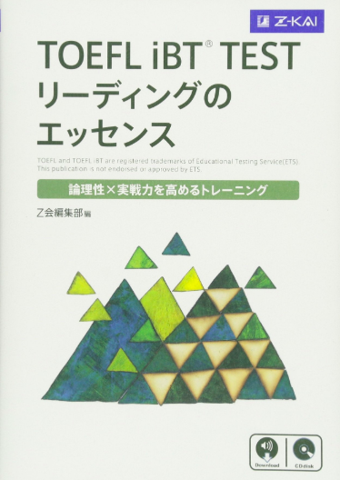 Toefl Ibtのリーディングの勉強法 おすすめ教材も紹介 3分英会話