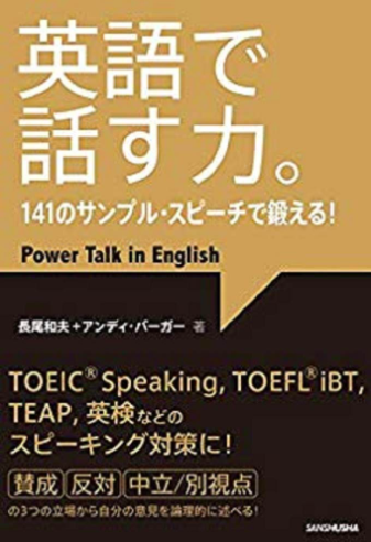 人の心に訴える 英語のスピーチのコツ 構成とは 英語名スピーチ５選も 3分英会話