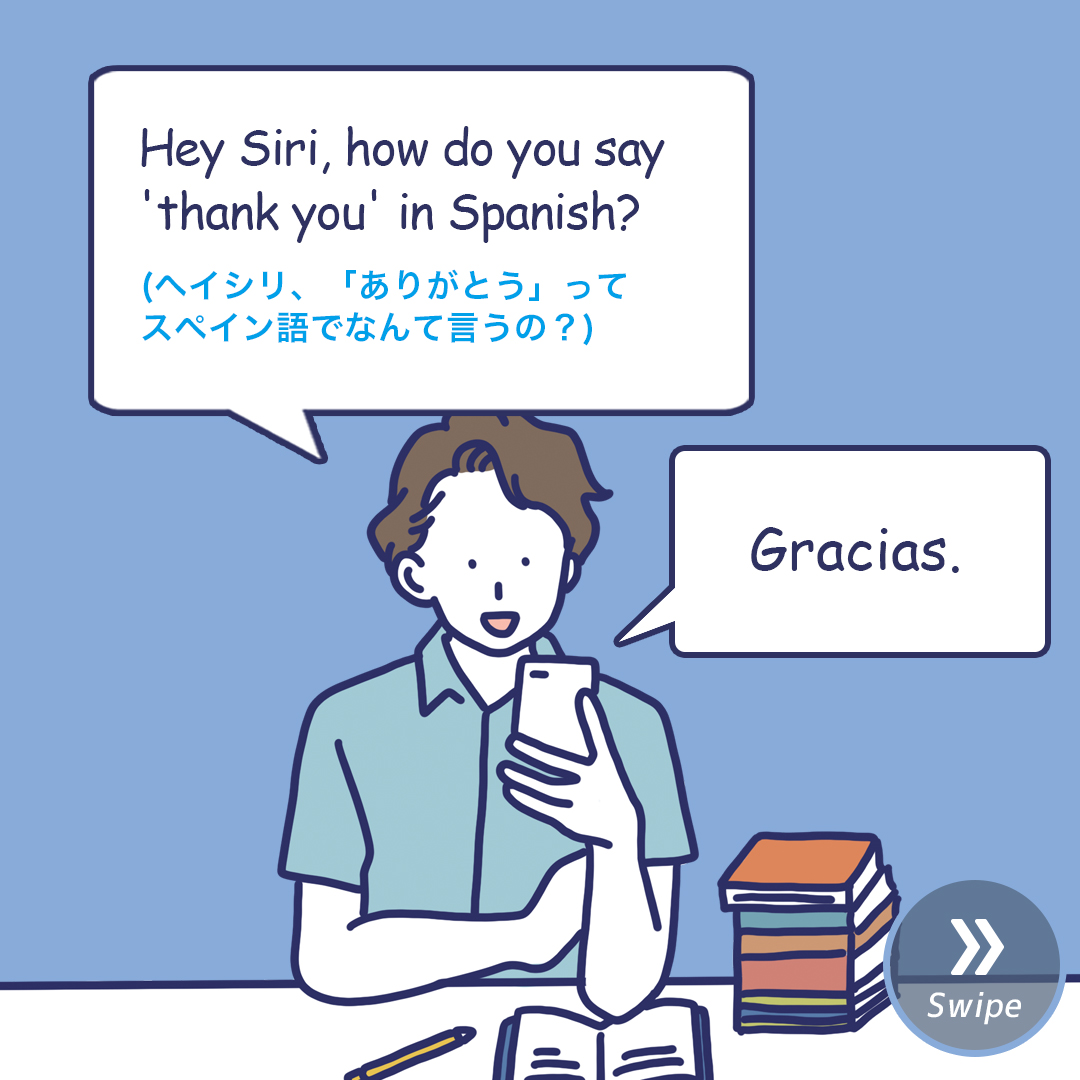 これスペイン語でなんて言うの 英語でなんて言う 3分英会話