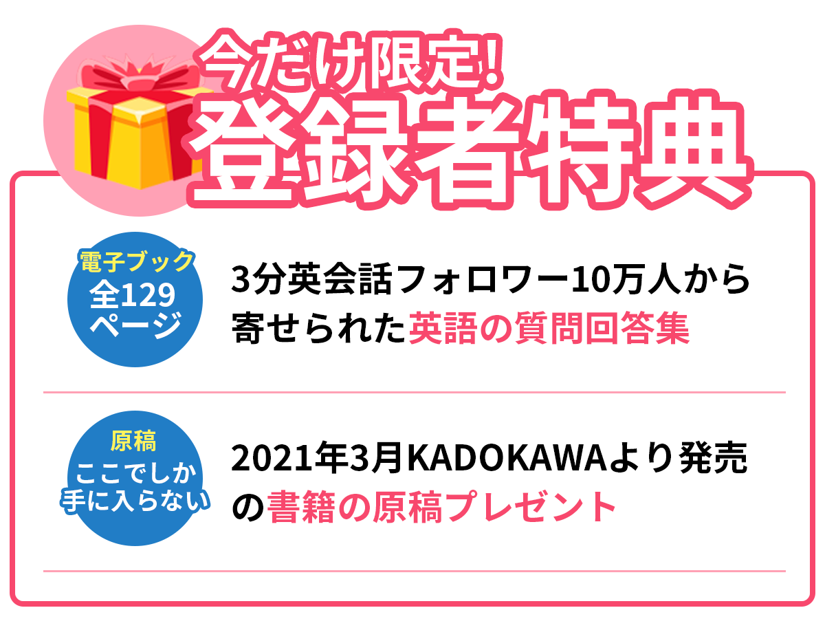 3分英会話 毎朝8時の英会話学習サービス